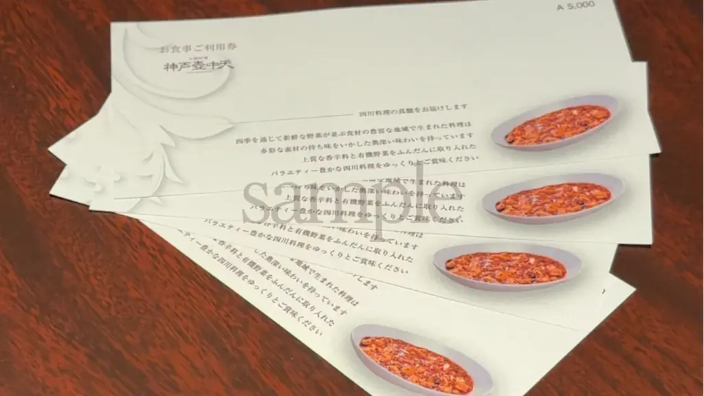 【新発売】中国料理 神戸壺中天、店舗専用ギフトカードを2025年10月1日より販売開始 画像 4