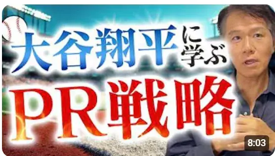 【広報プロが断言！成功が約束された「広報向き」企業とは？】を公開！井上岳久のYouTubeチャンネを視聴し、対象の3つのタイプに当てはまる企業に対し個別相談会を開催します 画像 6