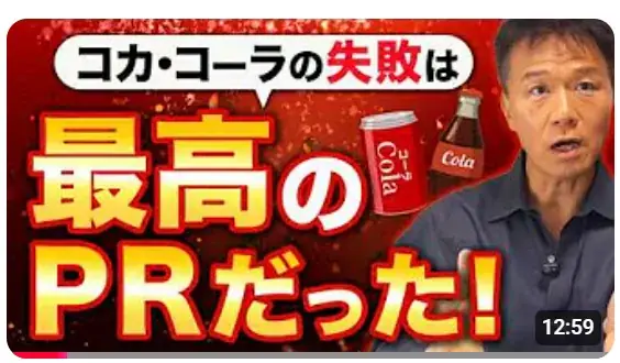 【広報プロが断言！成功が約束された「広報向き」企業とは？】を公開！井上岳久のYouTubeチャンネを視聴し、対象の3つのタイプに当てはまる企業に対し個別相談会を開催します 画像 8