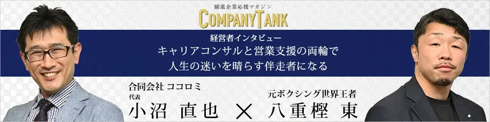 [人生に選択肢を]伴走型オンラインサロン「ココロミサロン」10月1日リリース開始 画像 5