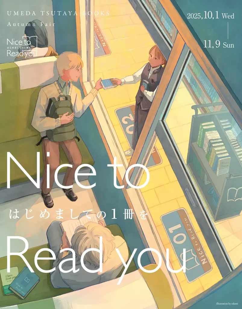 【梅田 蔦屋書店】10/1(水)スタートの全館フェア「Nice to Read you －はじめましての1冊を－」にて、“本が買いたくなる”約15のフェアを開催 画像 1