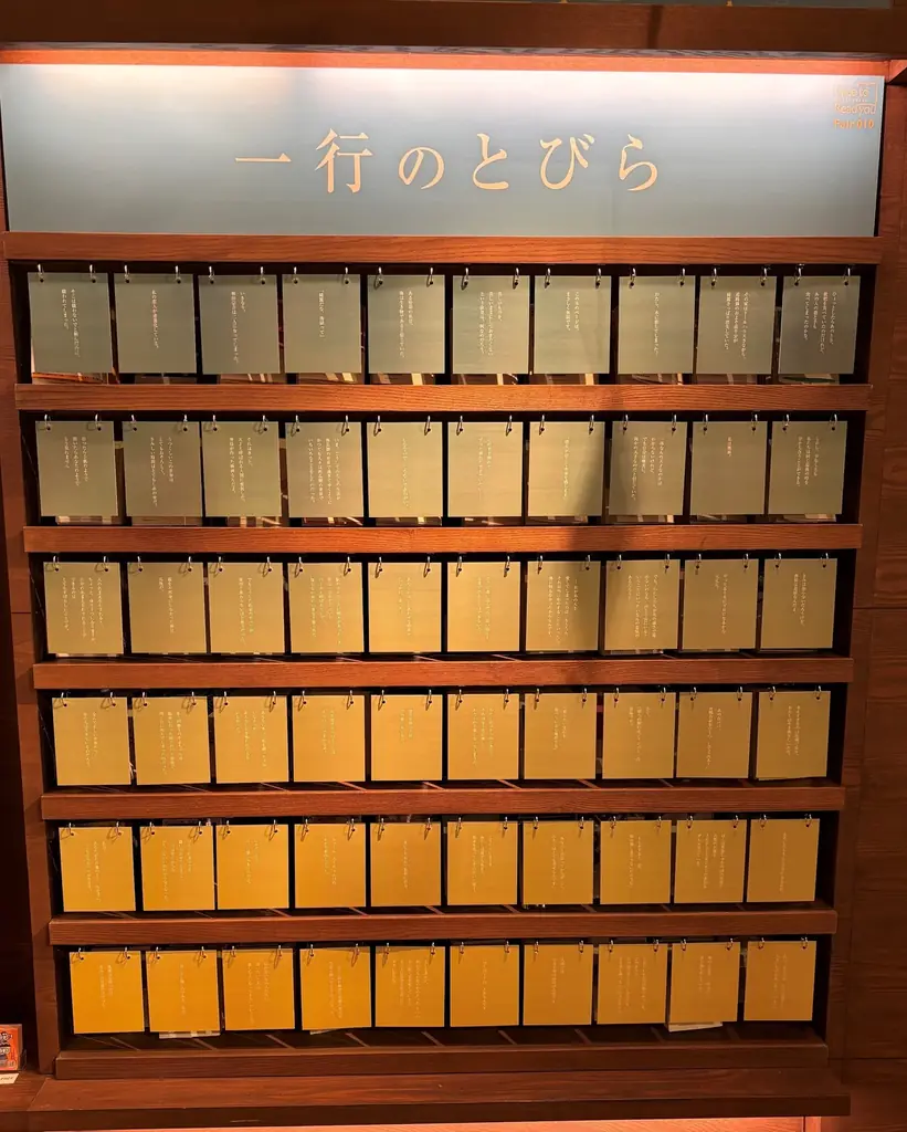 【梅田 蔦屋書店】10/1(水)スタートの全館フェア「Nice to Read you －はじめましての1冊を－」にて、“本が買いたくなる”約15のフェアを開催 画像 7