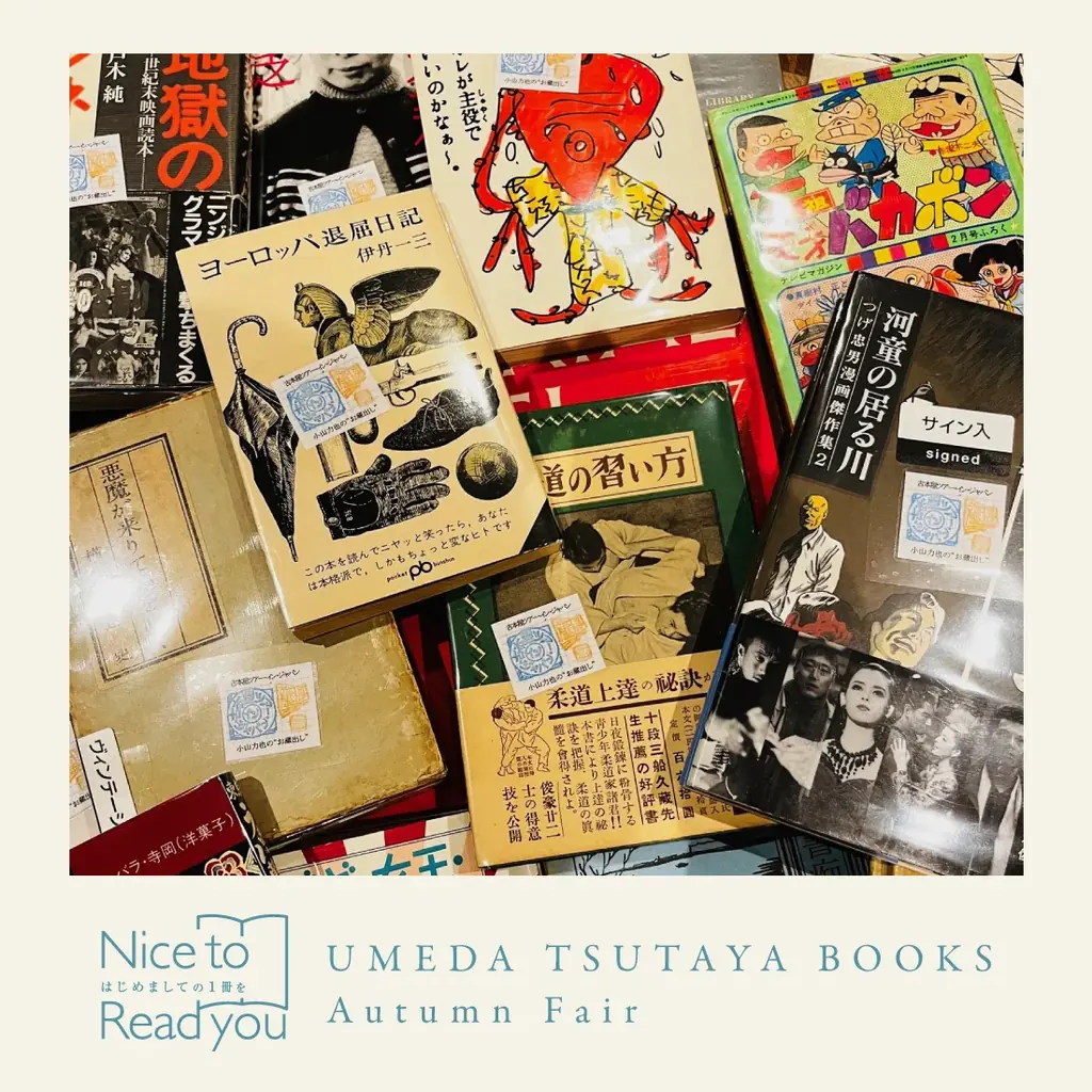 【梅田 蔦屋書店】10/1(水)スタートの全館フェア「Nice to Read you －はじめましての1冊を－」にて、“本が買いたくなる”約15のフェアを開催 画像 9