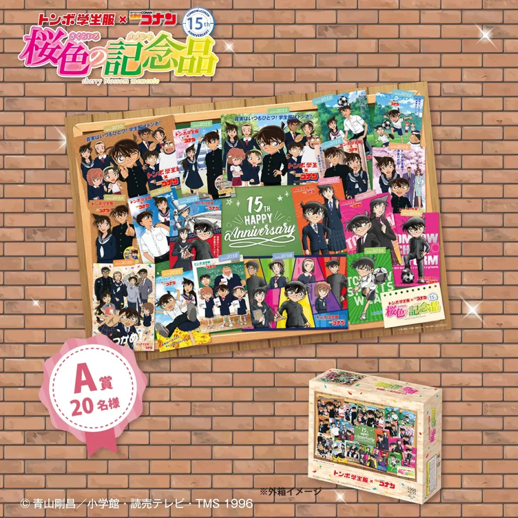 コラボ15周年！トンボ学生服×名探偵コナン キャンペーン『桜色の記念品（さくらいろのメメント）』が春の入学・進級準備を応援！｜合計1,000名にオリジナルコラボが当たる！ 画像 4