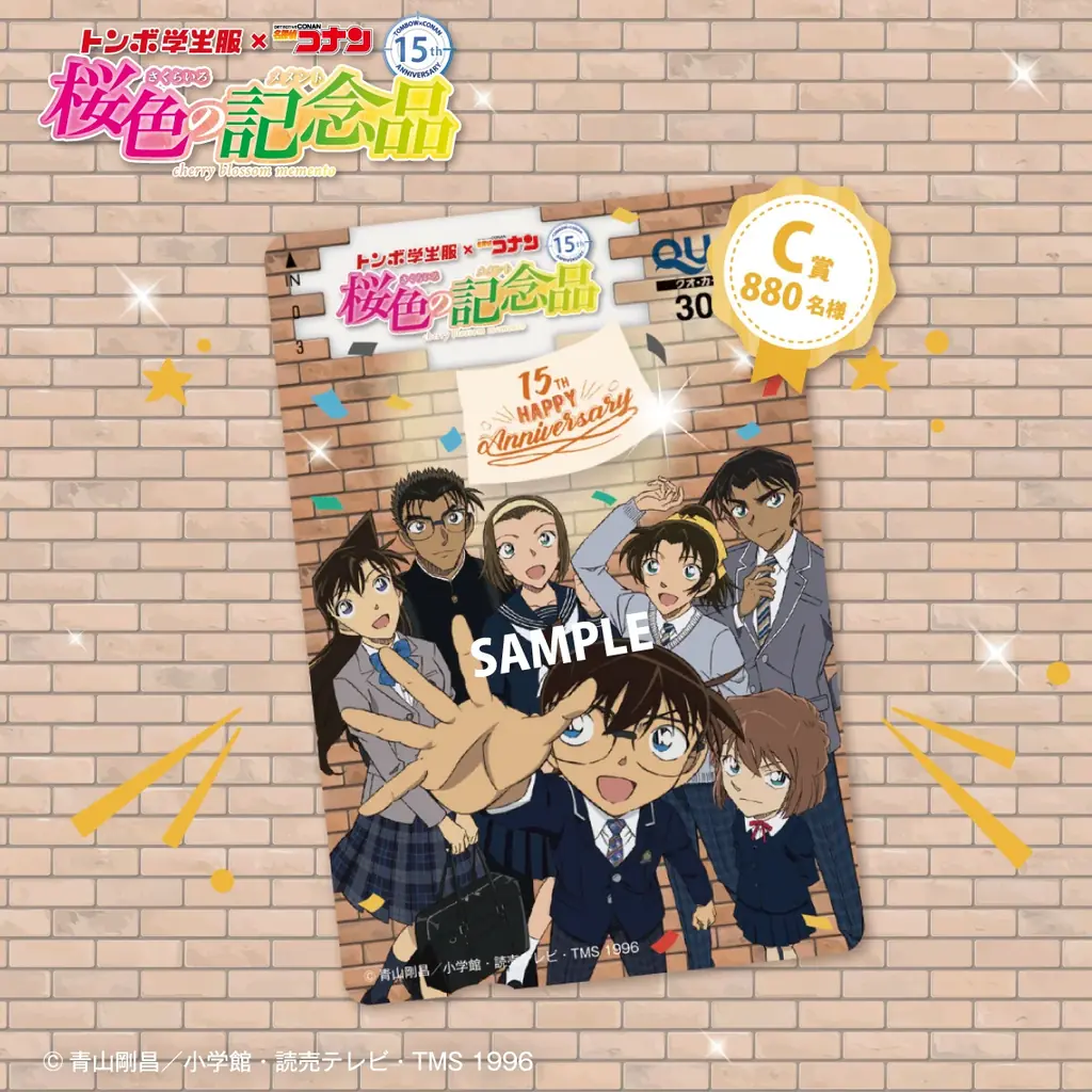 コラボ15周年！トンボ学生服×名探偵コナン キャンペーン『桜色の記念品（さくらいろのメメント）』が春の入学・進級準備を応援！｜合計1,000名にオリジナルコラボが当たる！ 画像 6