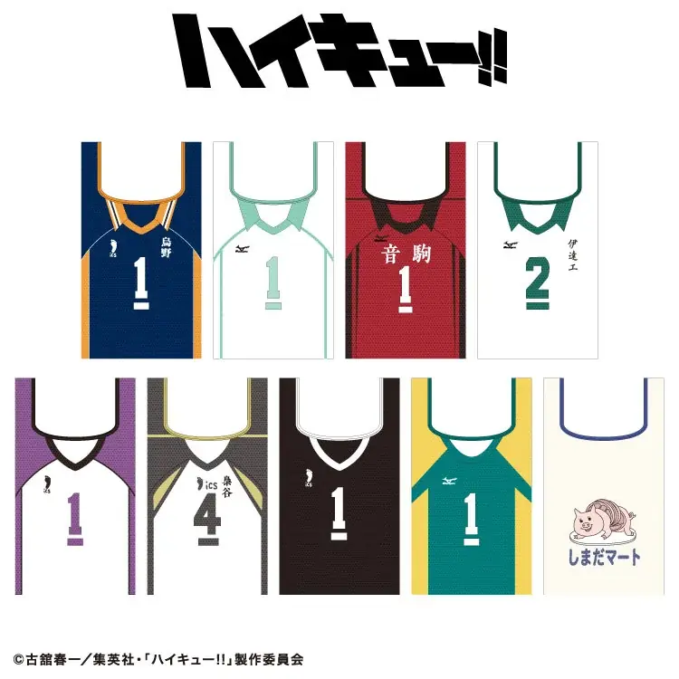 アニメ「ハイキュー!!」の限定アイテムが全品390円（税込429円）でサンキューマートから新発売！ユニフォームデザインや「アニマルマスコット」「しまだマート」の人気モチーフも登場 画像 3