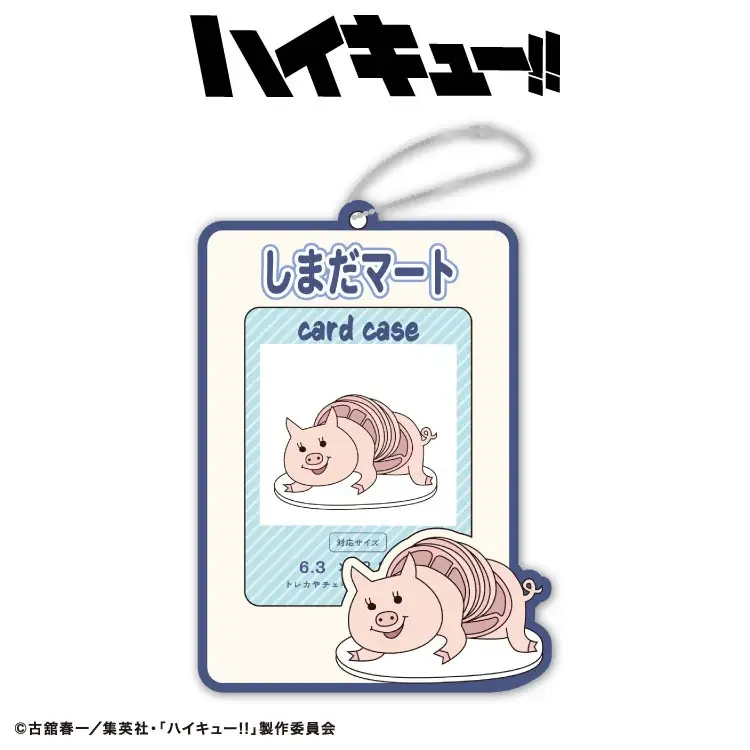 アニメ「ハイキュー!!」の限定アイテムが全品390円（税込429円）でサンキューマートから新発売！ユニフォームデザインや「アニマルマスコット」「しまだマート」の人気モチーフも登場 画像 9
