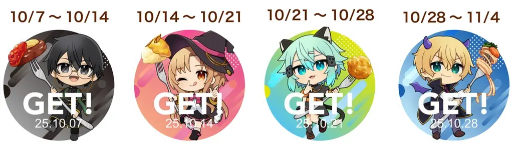 大人気TVアニメとのコラボキャンペーン開催決定！「ソードアート・オンライン」×「ジョイフル」2025年10月7日（火）15時スタート！ 画像 3