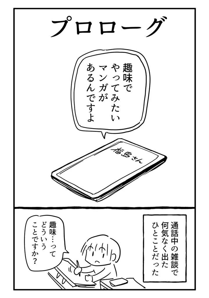 Kindleインディーズにてわずか半年で約180万ダウンロード達成。SNSでも話題の漫画『千年英雄【連載版】』を10月1日より配信開始 画像 2