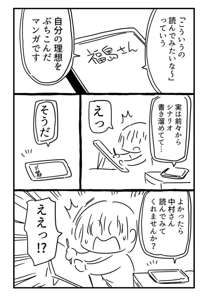 Kindleインディーズにてわずか半年で約180万ダウンロード達成。SNSでも話題の漫画『千年英雄【連載版】』を10月1日より配信開始 画像 3
