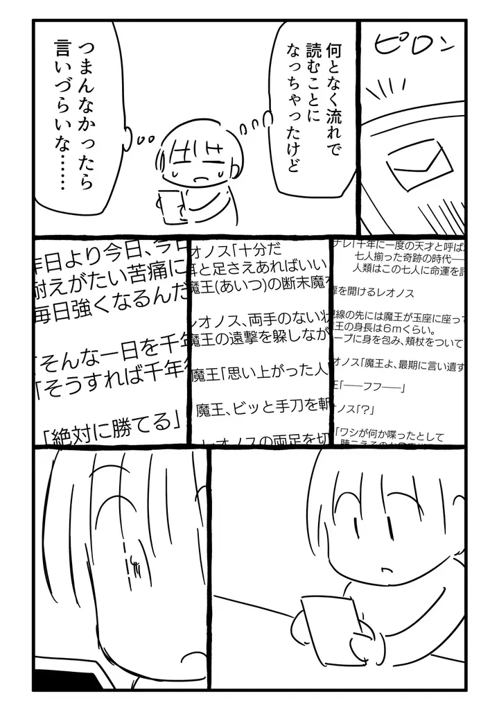 Kindleインディーズにてわずか半年で約180万ダウンロード達成。SNSでも話題の漫画『千年英雄【連載版】』を10月1日より配信開始 画像 4