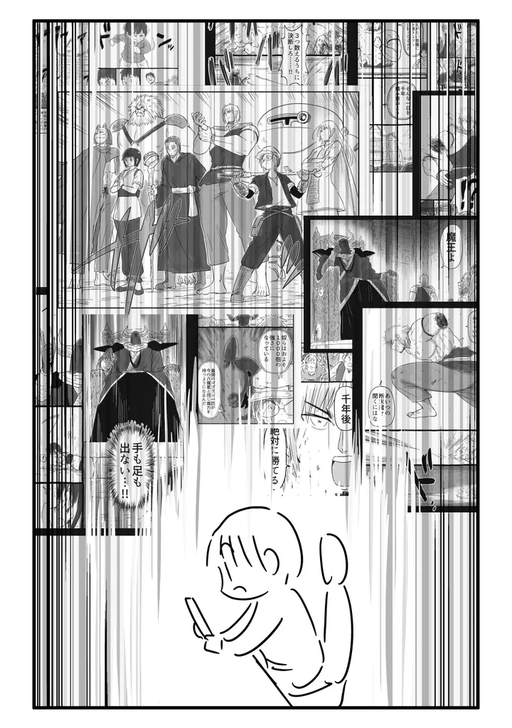 Kindleインディーズにてわずか半年で約180万ダウンロード達成。SNSでも話題の漫画『千年英雄【連載版】』を10月1日より配信開始 画像 5