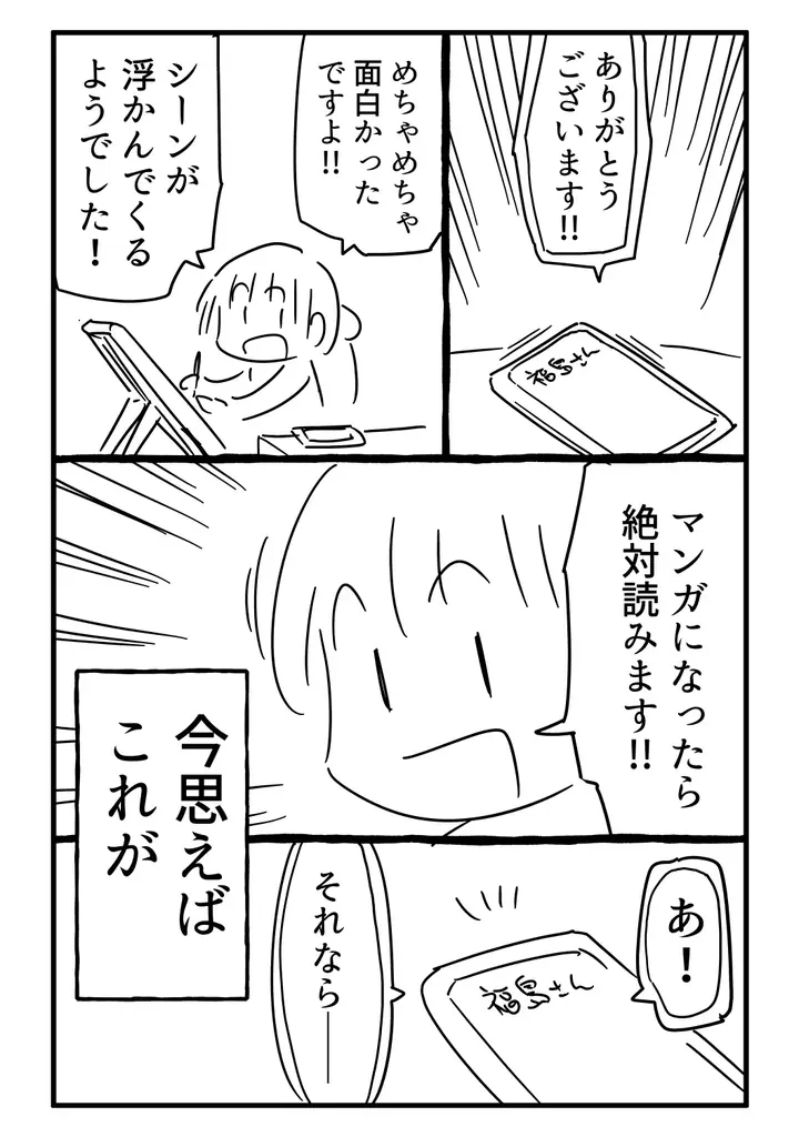 Kindleインディーズにてわずか半年で約180万ダウンロード達成。SNSでも話題の漫画『千年英雄【連載版】』を10月1日より配信開始 画像 6