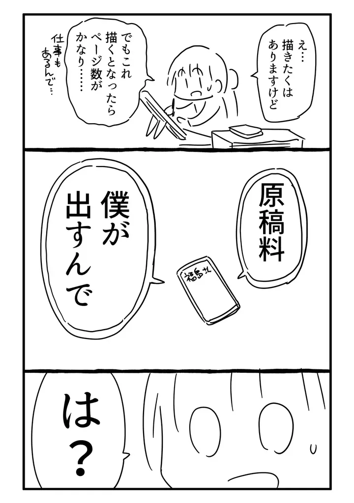Kindleインディーズにてわずか半年で約180万ダウンロード達成。SNSでも話題の漫画『千年英雄【連載版】』を10月1日より配信開始 画像 8
