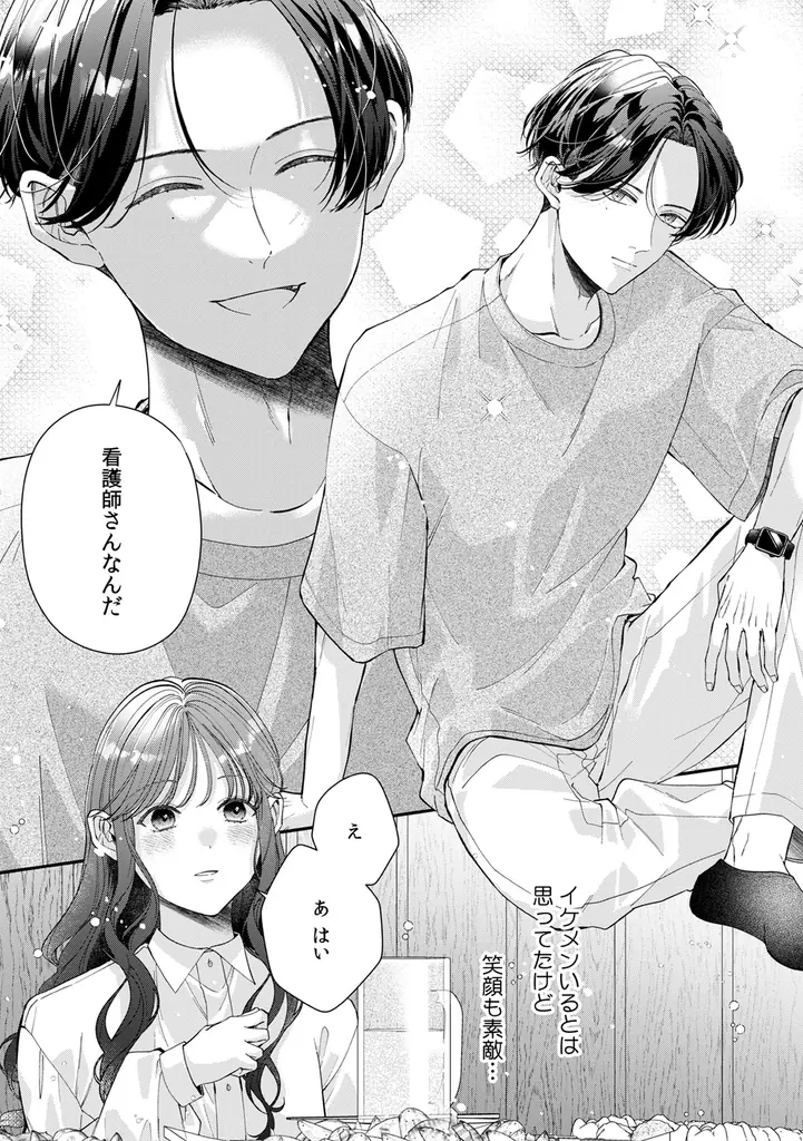 恋に落ちるのは果たしてどっち!?シリ崎『俺のこと、好きにならないでね。』が10月1日発売！ 画像 3