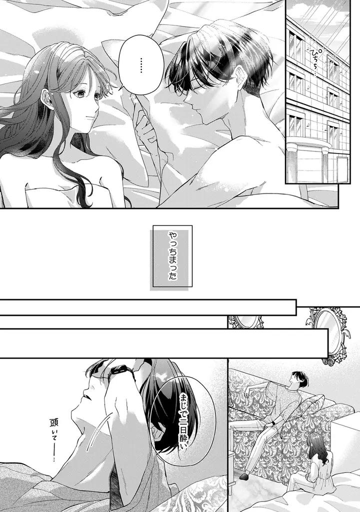 恋に落ちるのは果たしてどっち!?シリ崎『俺のこと、好きにならないでね。』が10月1日発売！ 画像 5