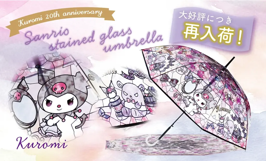 クロミ再入荷！サンリオのステンドグラス傘が10/1販売再開