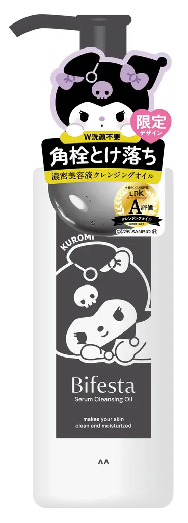 ビフェスタのセラムクレンジングオイルと泡洗顔から、サンリオキャラクターズのオリジナルデザインを2025年10月1日(水)より限定発売！ 画像 2