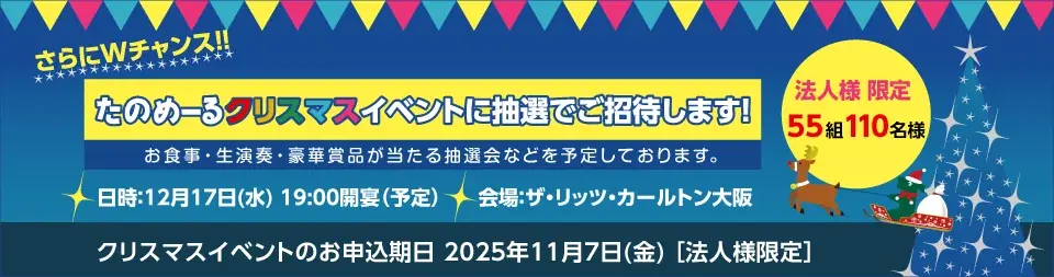 【プレゼントキャンペーン】本日より『秋の特別企画！贅沢キャラメルバーム プレゼントキャンペーン』を開催！大塚商会のオフィス通販サービス「たのめーる」 画像 3