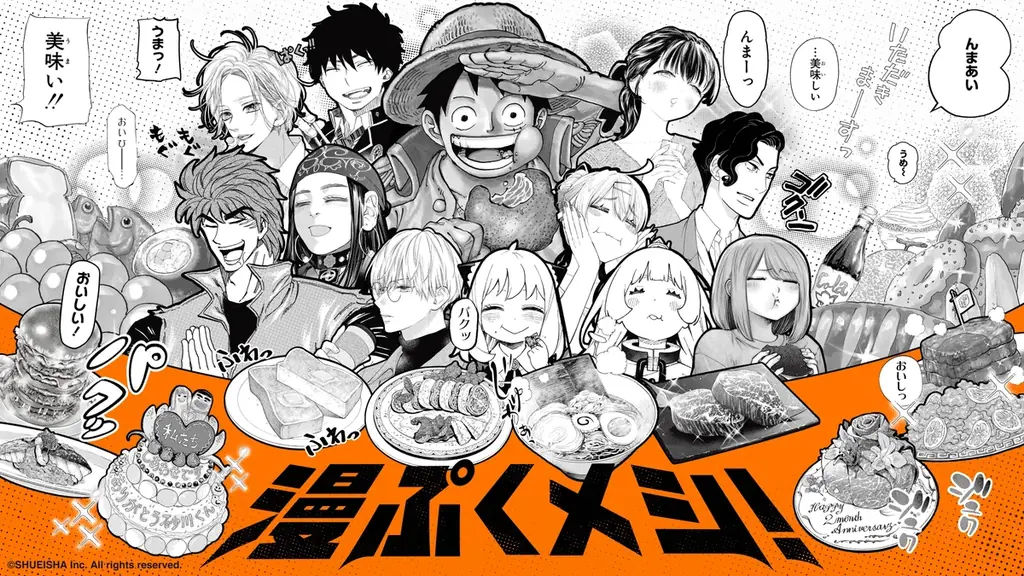 “サンジのピラフ”から“宿儺の指”まで！　人気マンガ飯をクラシルが完全再現　集英社×クラシル「漫ぷくメシ！」秋マン!! 2025で開幕 画像 10