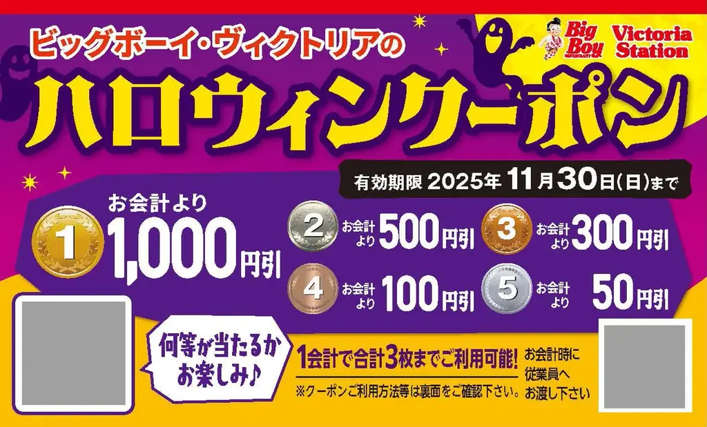【ビッグボーイ】見た目も楽しい！おばけスイーツでハロウィン気分を味わう！ビッグボーイにハロウィン期間限定メニュー＆特典が登場 画像 3