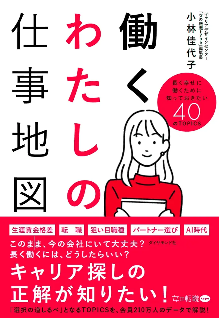 『女の転職type』が「PLAN GIRLS MOVEMENT 2025」に協賛！若年女性が抱える漠然とした不安に対し、言葉の力でエンパワーメントを 画像 2