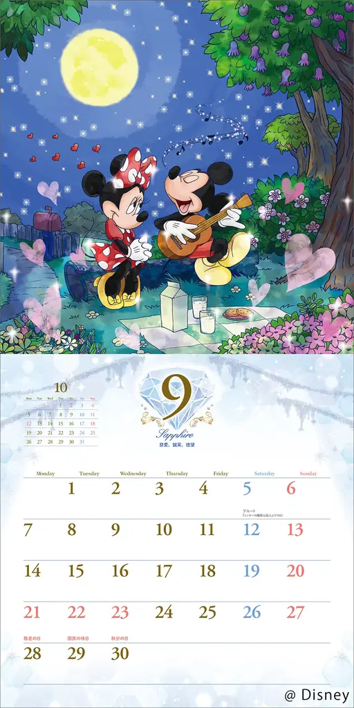 ディズニーの世界を満喫できる『2026 大人ディズニー　アートカレンダー』、『ダース・ヴェイダーとルーク（4才）2026 WALL CALENDAR』など2026年版カレンダーが発売！ 画像 6