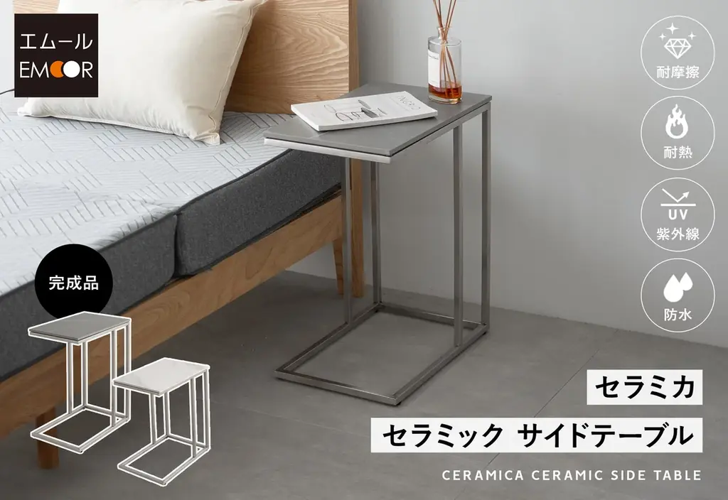 セラミカ販売開始