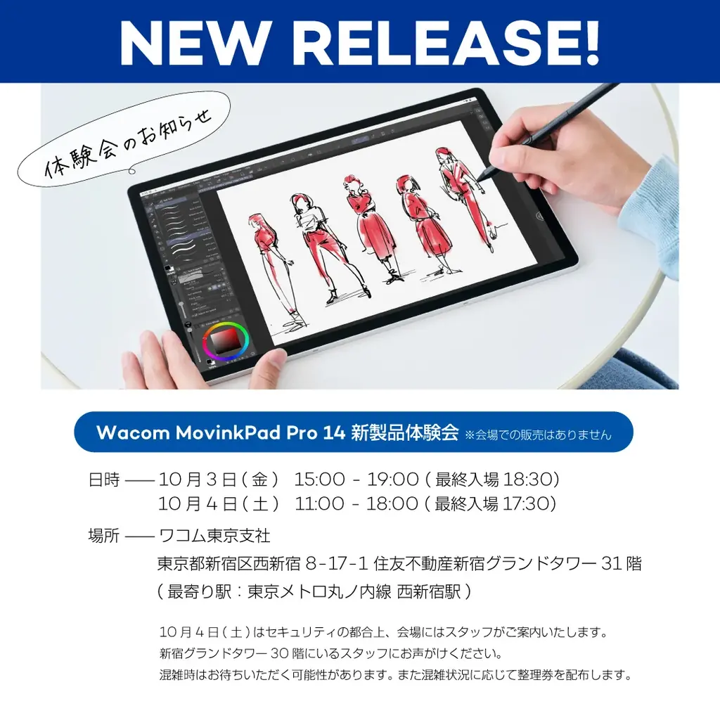 ワコム、ポータブルクリエイティブパッド新製品「Wacom MovinkPad Pro 14」をこの秋発売 画像 7