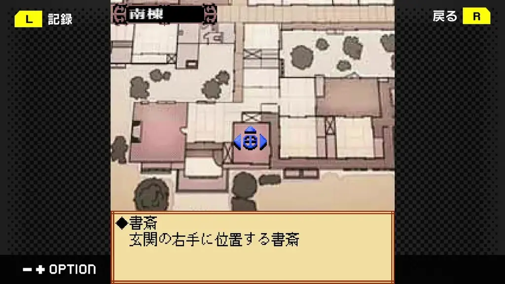 【G-MODEアーカイブス+】大正浪漫の名作推理アドベンチャー第7弾『藤堂龍之介探偵日記 Vol.7「鈍色の天秤～鬼塚邸連続殺人事件～」』Nintendo Switchにて10月2日(木)配信決定！ 画像 5