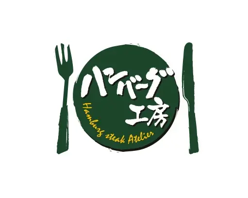 【10月フェアメニュー】埼玉コラボ「SAIBOKU×ハンバーグ工房」コラボ商品期間限定販売！ 画像 3