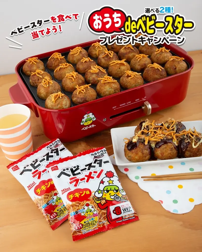 ベビースター10月開始　選べるオリジナルグッズが2,100名に当たる