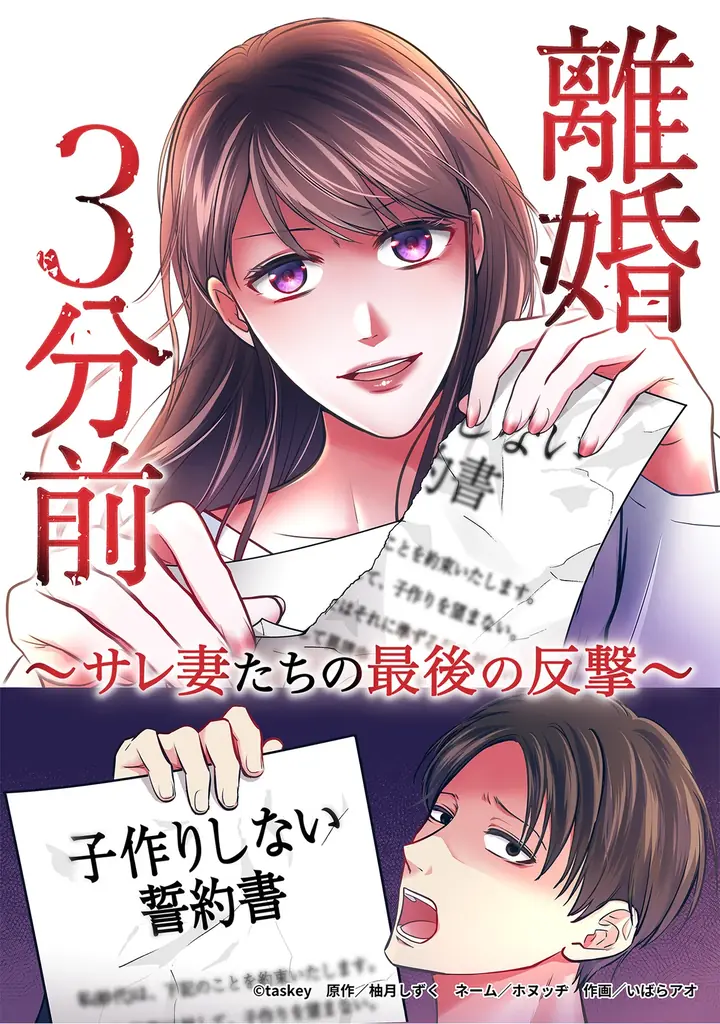 【taskey STUDIO 新作マンガ続々登場！】9月より全5作品連載スタート！ 画像 4
