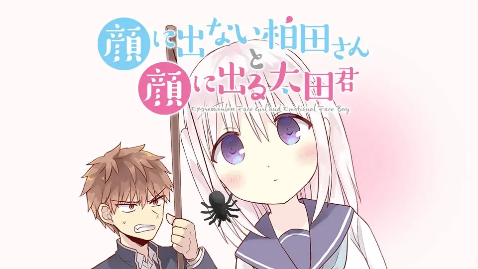 2025年秋アニメ作品が「カドコミ」で最大5巻分無料！『終末ツーリング』など、10作品の無料話増量フェア開催 画像 3