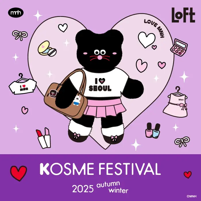 10/11開始 ロフトKコスメフェス2025AW注目品