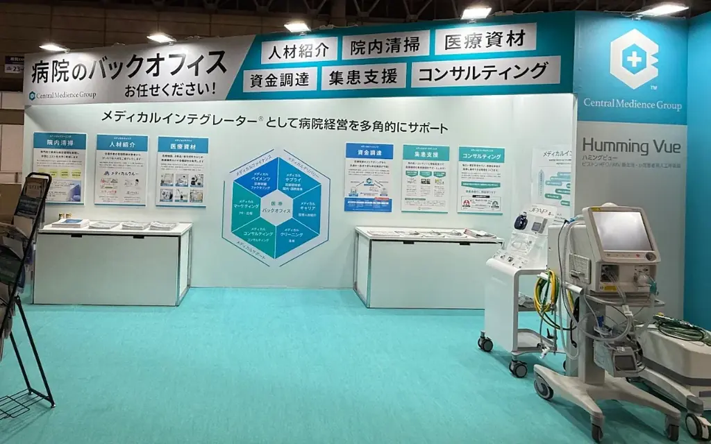 セントラルメディエンスグループ、10月1日（水）〜3日(金)まで幕張メッセで開催の「メディカルジャパン」に出展！～子会社メトランの小児用人工呼吸器、在宅医療機器を展示～ 画像 4