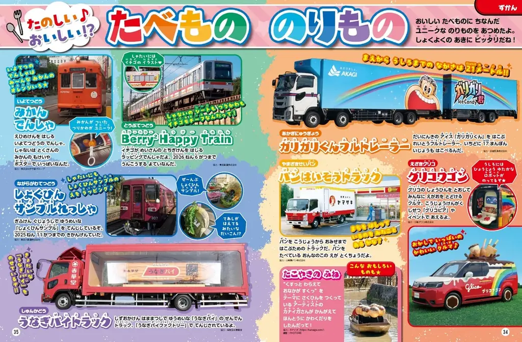 【ピカっと光る信号機★】『最強のりものヒーローズ11-12月号』は自動で変わる！ 信号機のおもちゃが付録♪ 画像 8