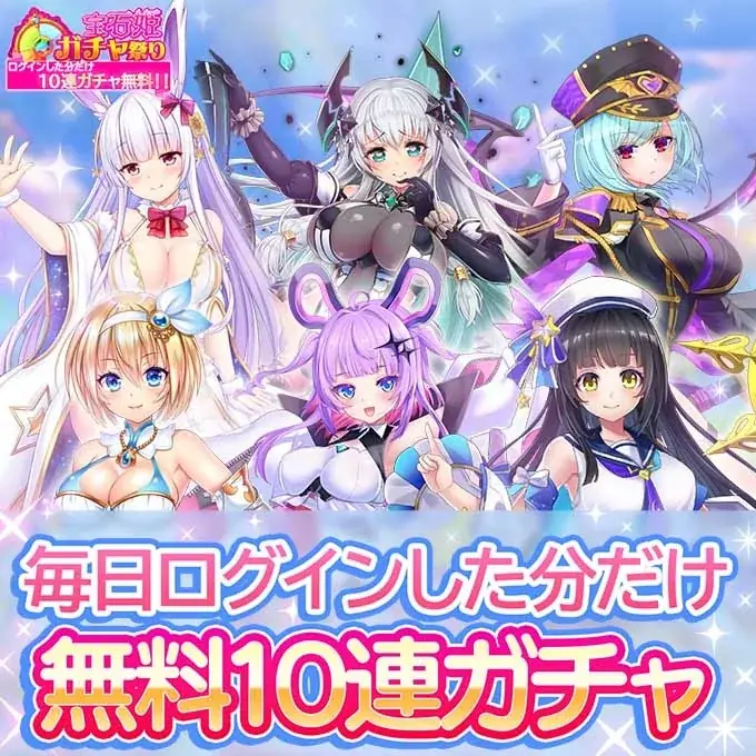 DMM GAMESによる3D放置RPG『宝石姫Reincarnation』が正式リリース3周年を記念したキャンペーン開催中！ 画像 3