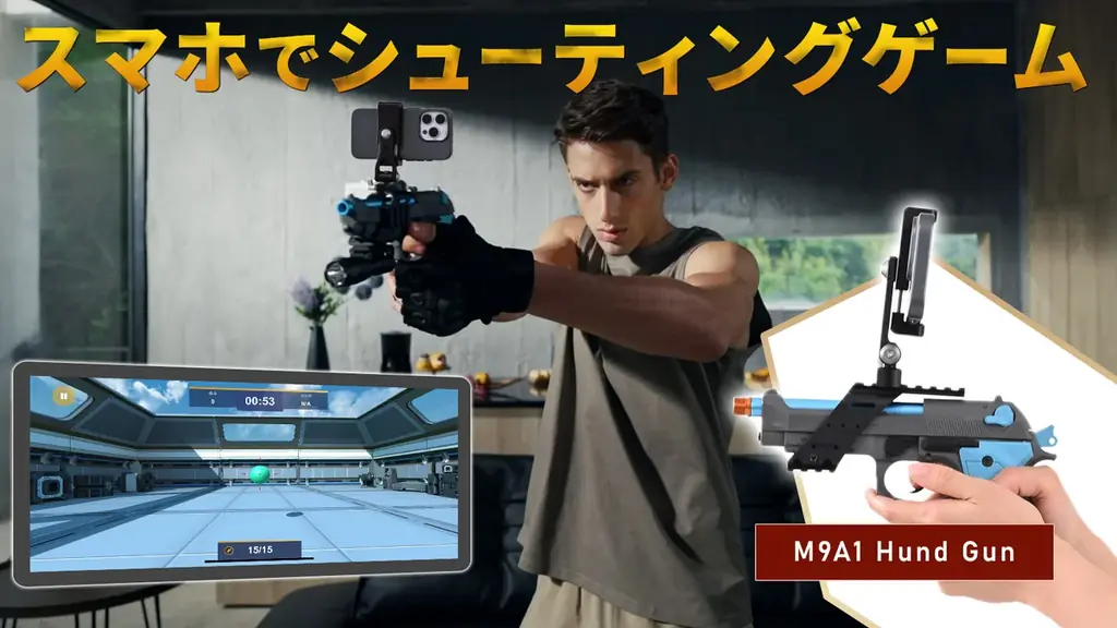 いつでもどこでもリアルシューティング！リアルハンドガンを使ったスマホシューティングゲームをMakuakeプロジェクトにて先行予約開始 画像 2