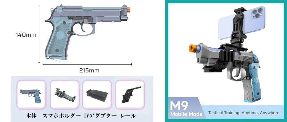 いつでもどこでもリアルシューティング！リアルハンドガンを使ったスマホシューティングゲームをMakuakeプロジェクトにて先行予約開始 画像 7
