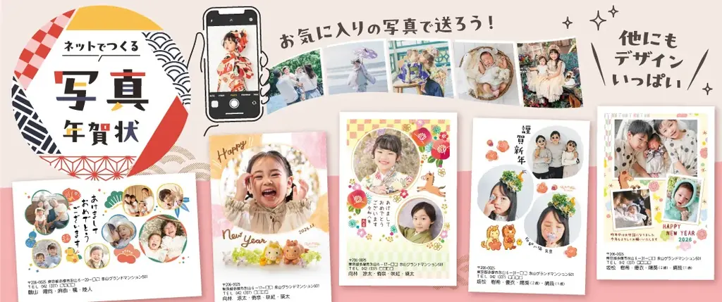 2026年セブン‐イレブンの年賀状印刷サービスがスタート！今ならお得な早期割引を実施中！お申し込みはネットで簡単♪受け取りは最寄りのセブン‐イレブン店舗で 画像 5
