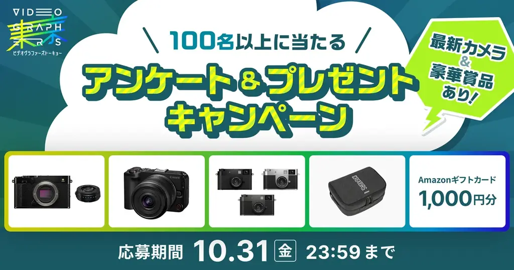 日本最大級の映像クリエイター向けカンファレンスイベント『VIDEOGRAPHERS TOKYO ONLINE 2025』豪華スピーカーの登壇が決定！ 画像 12