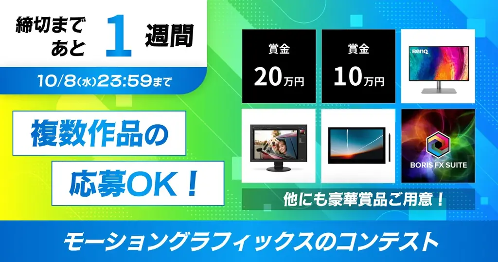 日本最大級の映像クリエイター向けカンファレンスイベント『VIDEOGRAPHERS TOKYO ONLINE 2025』豪華スピーカーの登壇が決定！ 画像 13