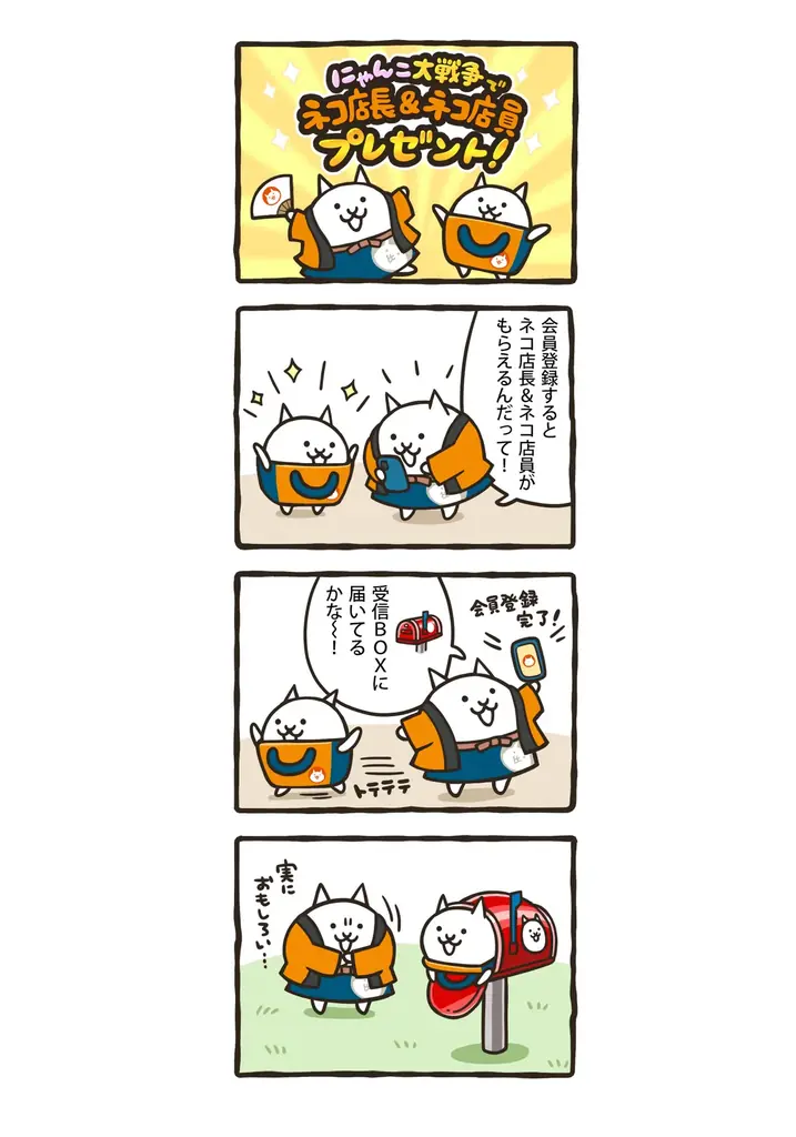 『にゃんこ大商店オンライン』が本日10月1日オープン 税込5,000円以上ご購入で限定スライダーポーチをプレゼント！ 画像 8