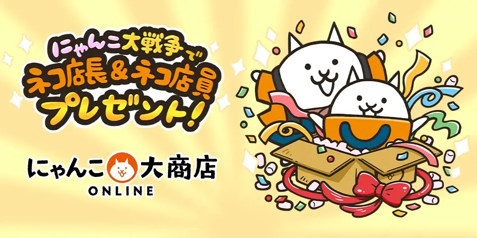 『にゃんこ大商店オンライン』が本日10月1日オープン 税込5,000円以上ご購入で限定スライダーポーチをプレゼント！ 画像 9
