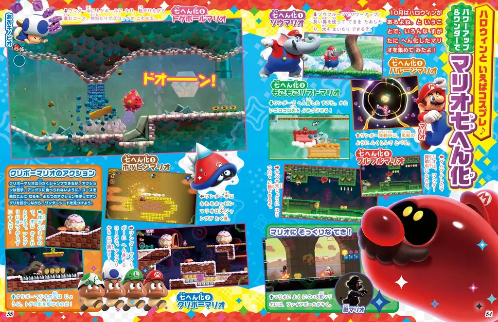 ゲーム好きのお子様に、豪華4大付録と記事をお届け！『てれびげーむマガジン November 2025』本日10月1日発売 画像 7