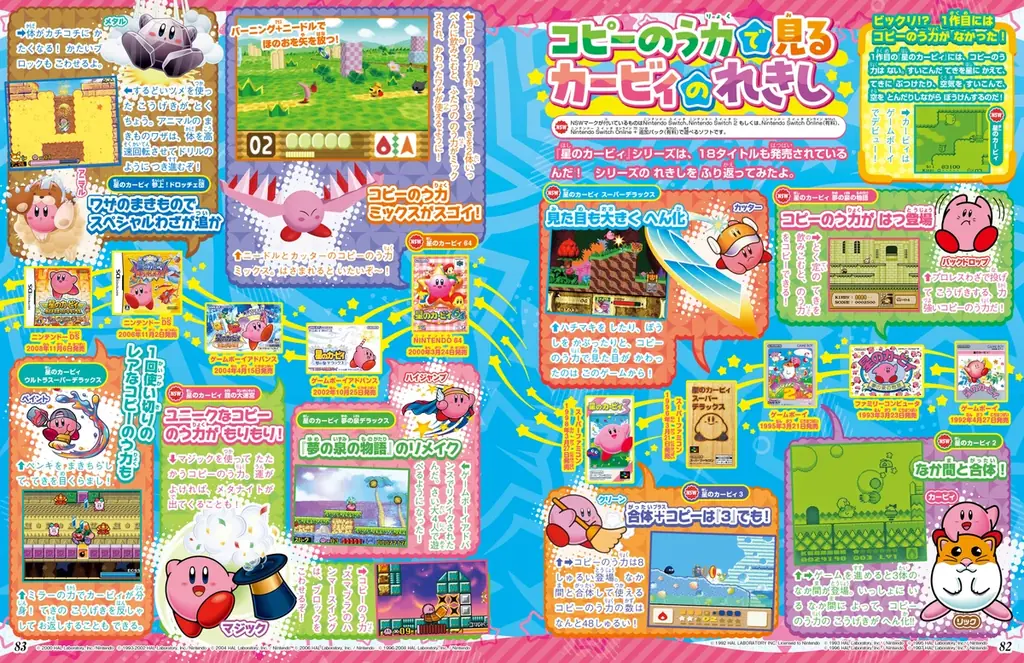 ゲーム好きのお子様に、豪華4大付録と記事をお届け！『てれびげーむマガジン November 2025』本日10月1日発売 画像 8