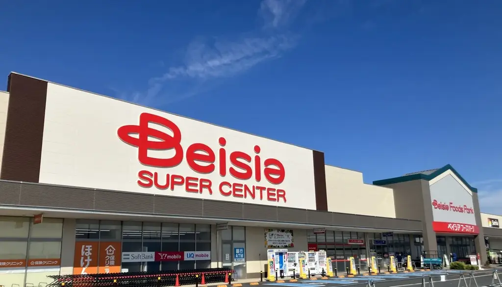 ベイシアおおたモール店 リニューアルオープン　店内レイアウトの見直し＆選ぶのが楽しい充実の品揃え 画像 1