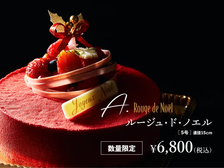 【水戸プラザホテル】聖夜を彩るクリスマスケーキ３種を数量限定でご予約受付スタート 画像 2