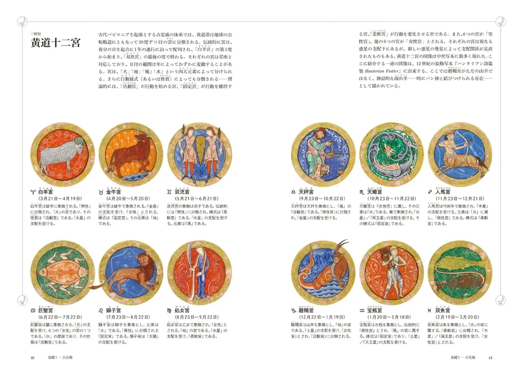 【イベント】鏡リュウジ×栗田英彦『Occult　神秘思想表象大全』出版記念　特別トークショー「いま、なぜオカルトなのか？」10月10日（金）神保町・書泉グランデで開催！ 画像 7